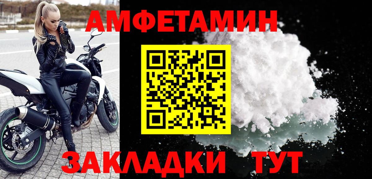 Амфетамин Розовый  АМФЕТАМИН  Карпинск  Вход с VPN  Амфетамин 