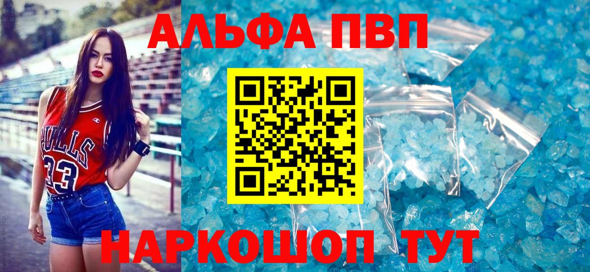 Alpha PVP крисы CK  Вход с VPN  Карпинск  Alpha-PVP кристаллы  Альфа ПВП СК 