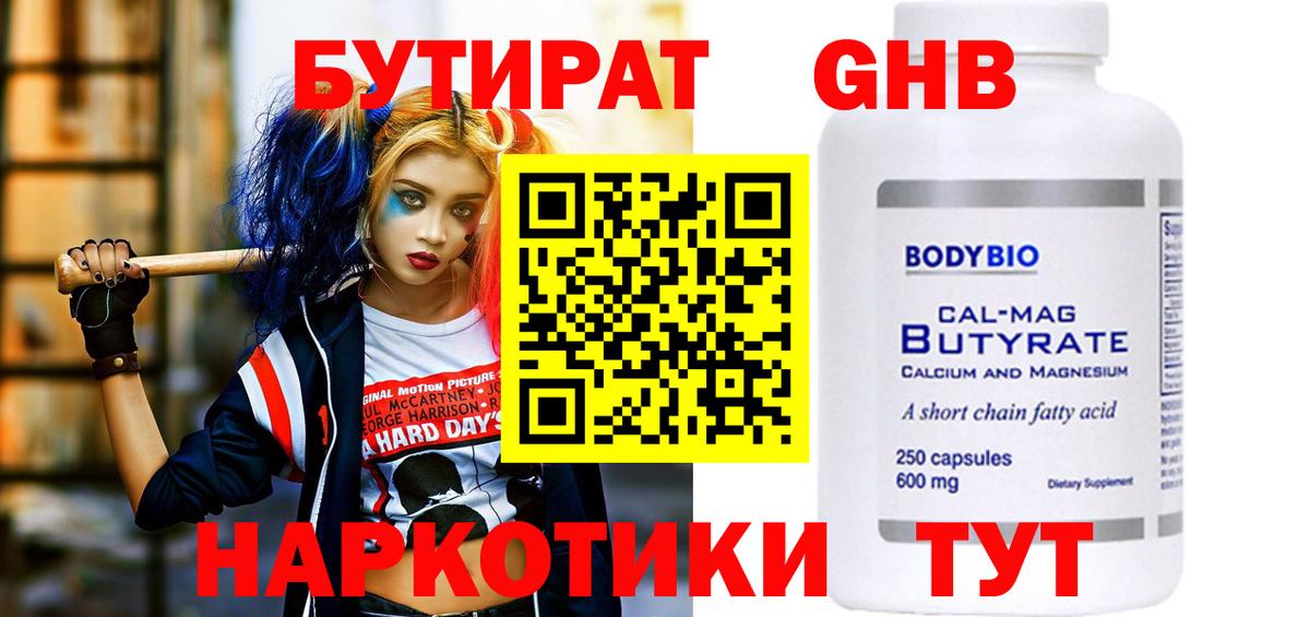 БУТИРАТ оксана  Вход с VPN  Карпинск 