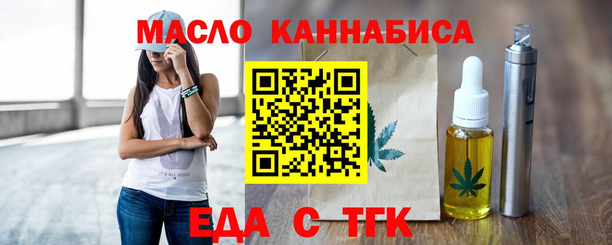 Cannafood марихуана Карпинск