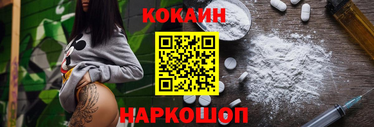 КОКАИН Columbia Карпинск