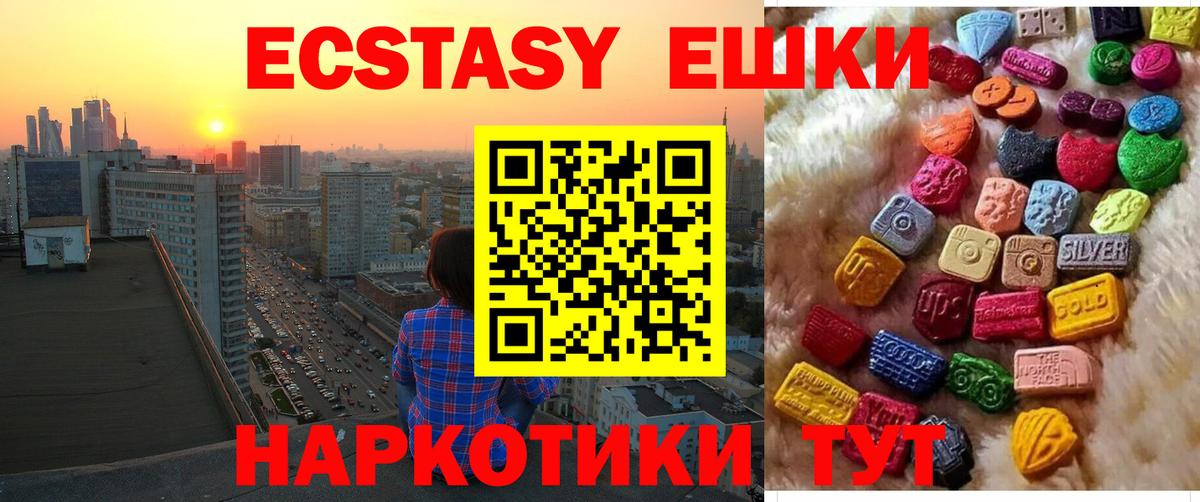 площадка формула  Ecstasy 280 MDMA  Ecstasy MDMA  Вход с VPN  Карпинск 