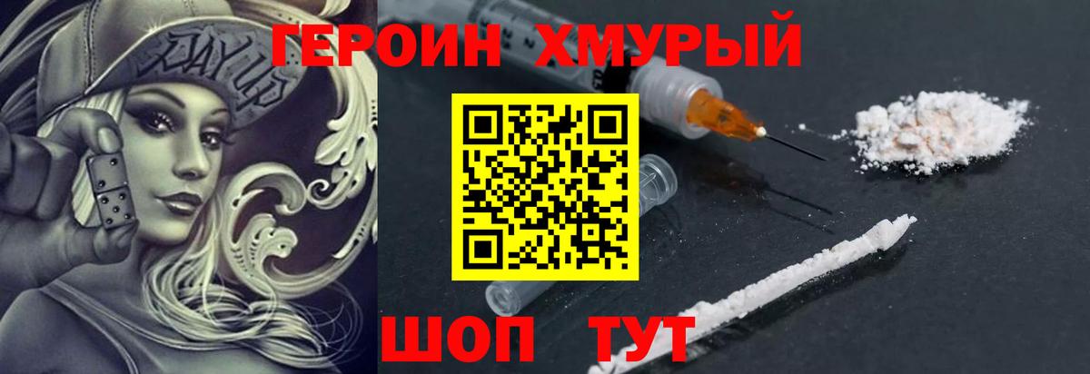 ГЕРОИН VHQ  ГЕРОИН  Карпинск  Вход с VPN 