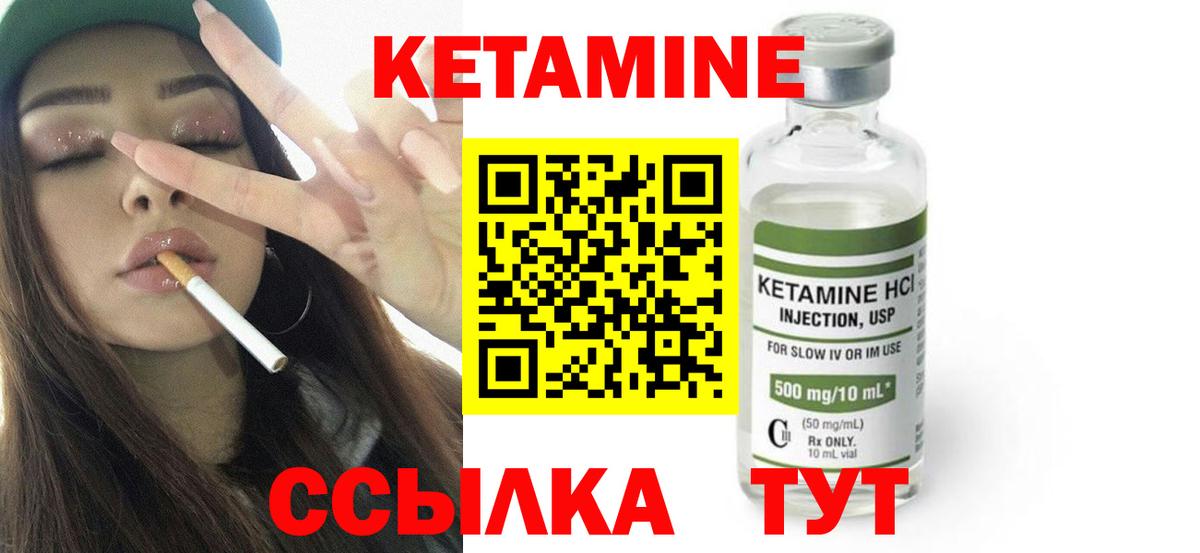 КЕТАМИН ketamine  Вход с VPN  Карпинск 