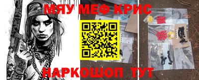 мефедрон Комсомольск-на-Амуре