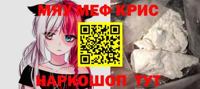 мескалин Конаково