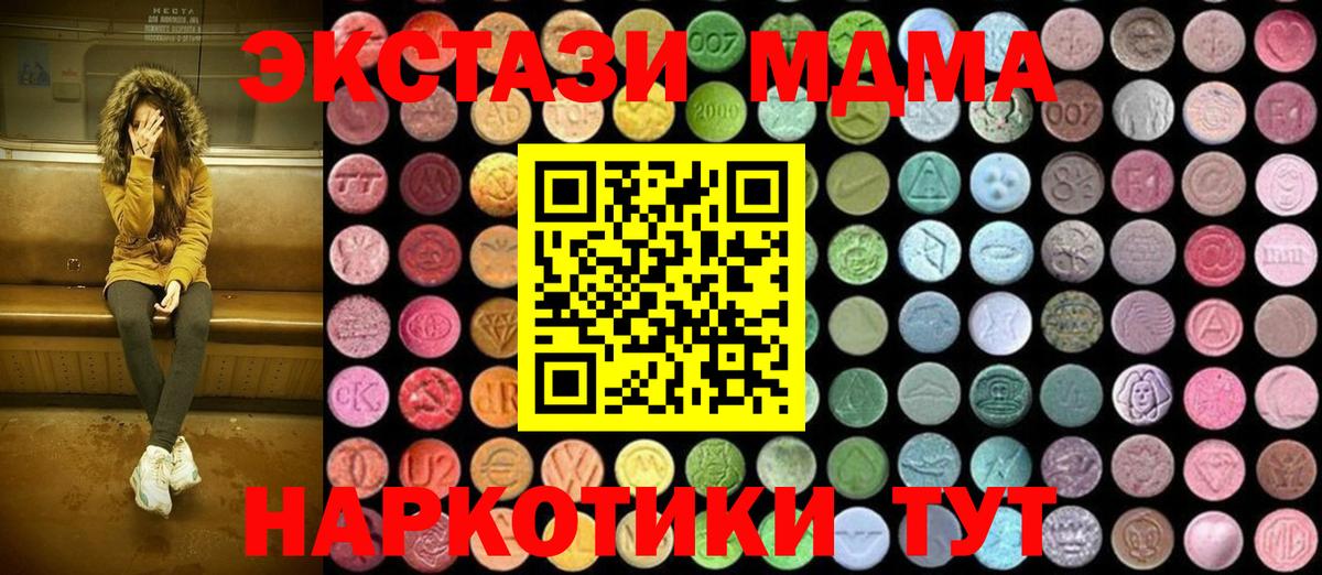 Карпинск  МДМА кристаллы  Вход с VPN  МДМА VHQ 