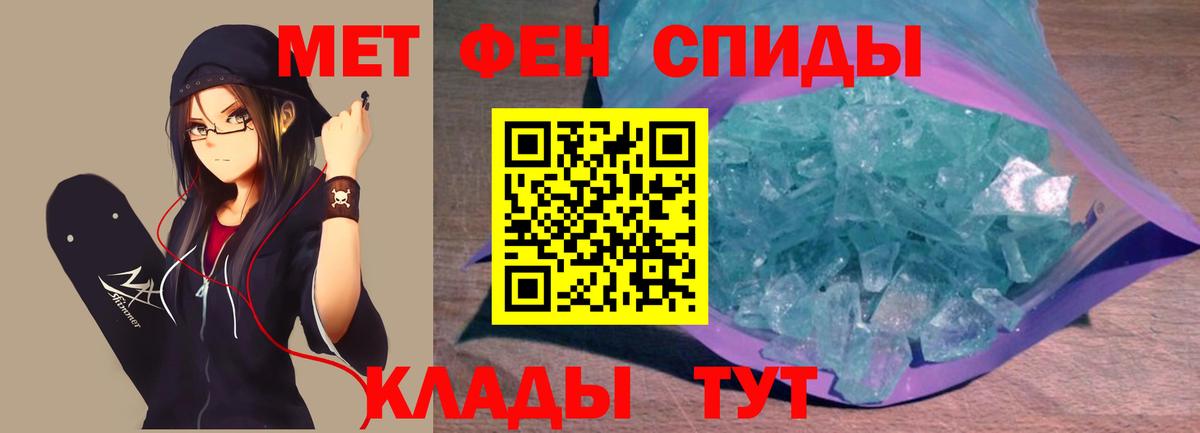 Первитин кристалл Карпинск
