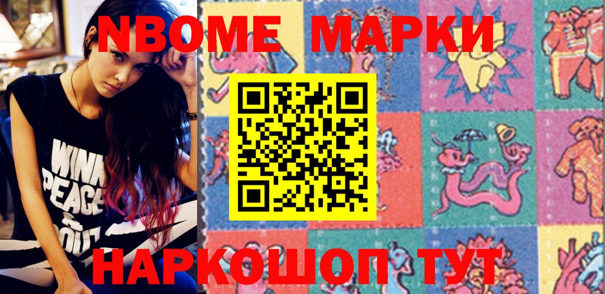 Карпинск  Марки NBOMe 1,5мг  Вход с VPN 