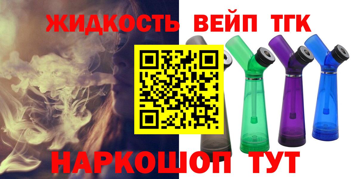 Дистиллят ТГК THC oil Карпинск